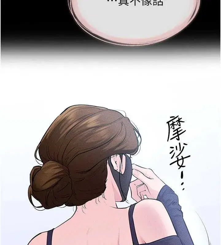 第101話-我們換個地方繼續恩愛