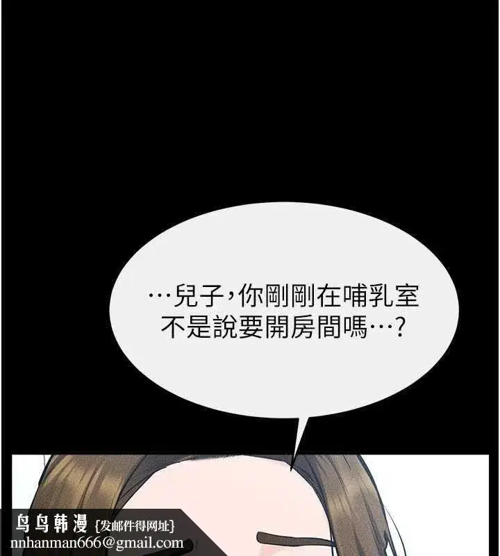 第101話-我們換個地方繼續恩愛