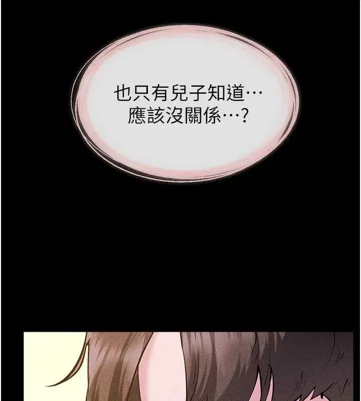 第101話-我們換個地方繼續恩愛