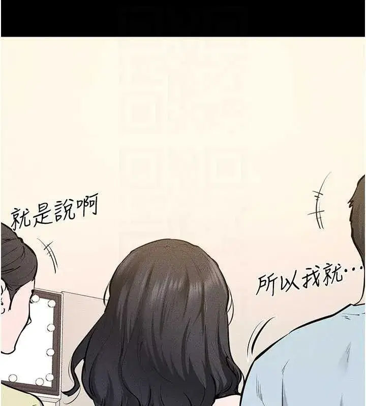 第101話-我們換個地方繼續恩愛