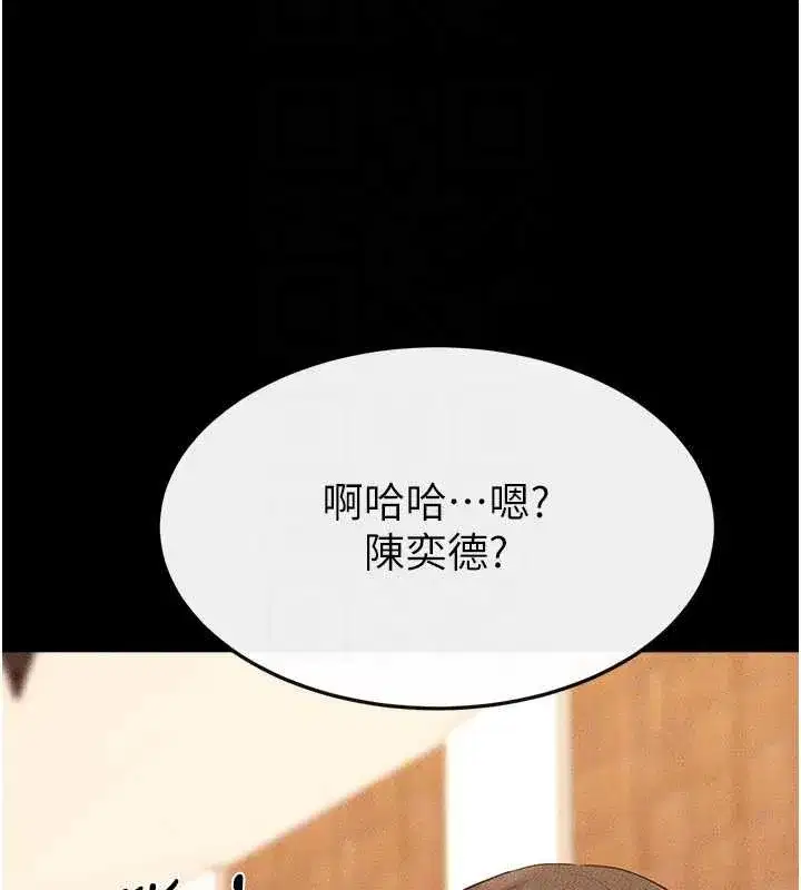 第101話-我們換個地方繼續恩愛