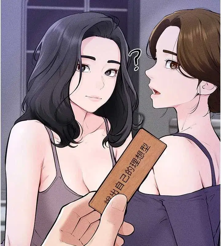 第102話-尺度超大的任務疊疊樂