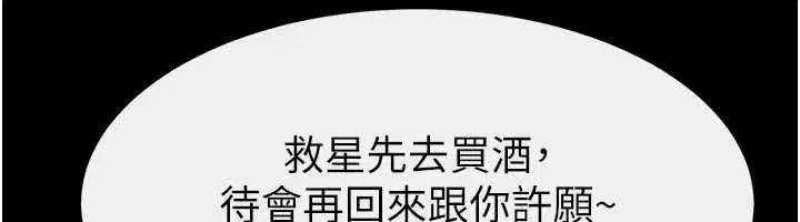 第102話-尺度超大的任務疊疊樂