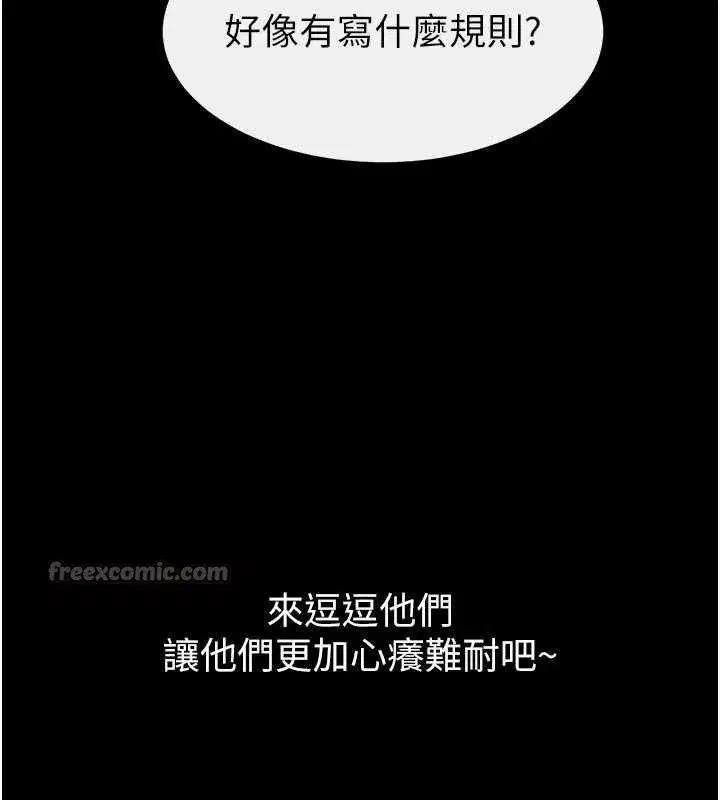 第102話-尺度超大的任務疊疊樂