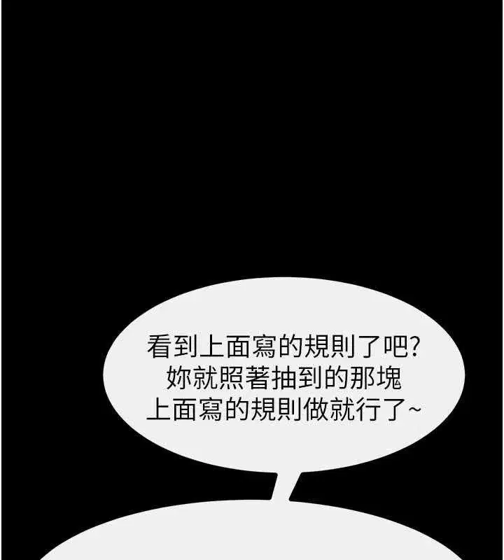 第102話-尺度超大的任務疊疊樂