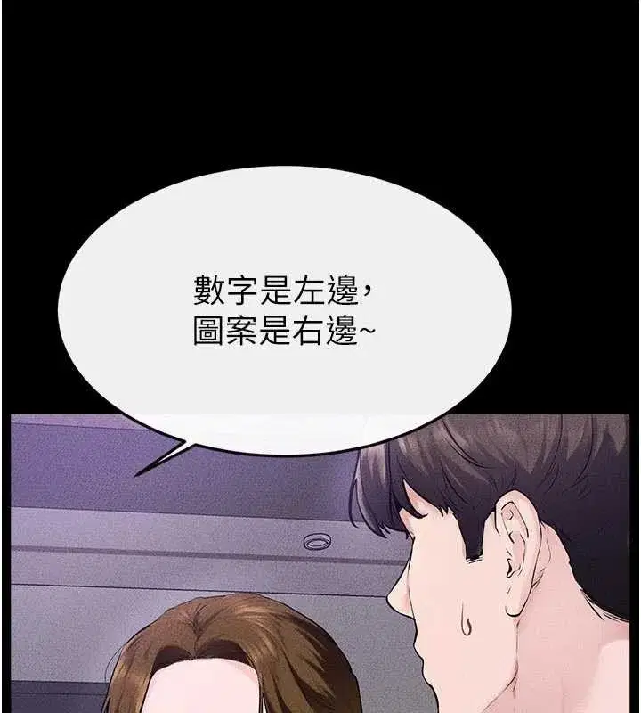 第102話-尺度超大的任務疊疊樂