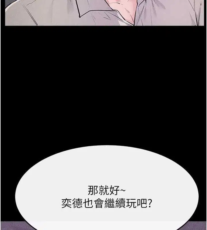 第102話-尺度超大的任務疊疊樂