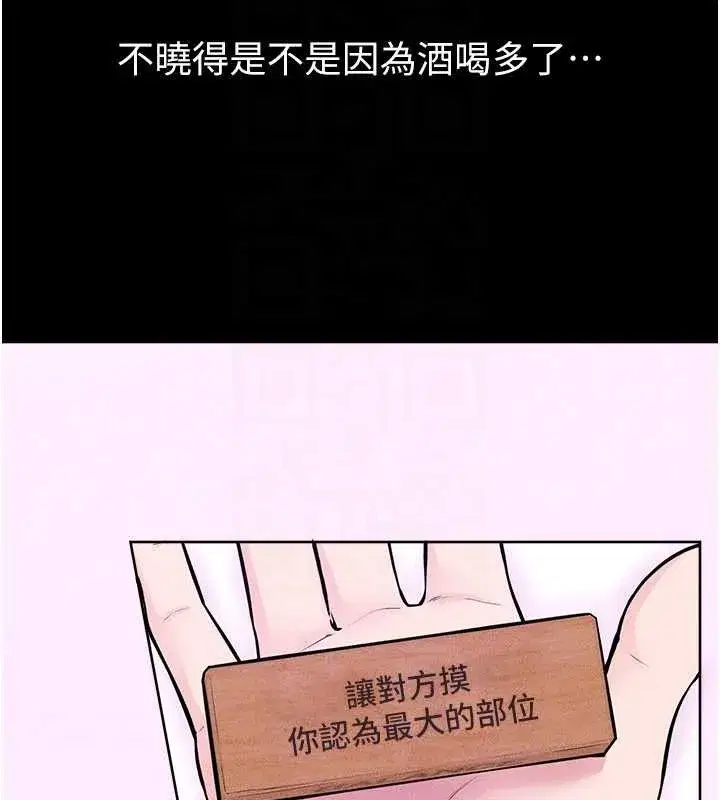 第102話-尺度超大的任務疊疊樂