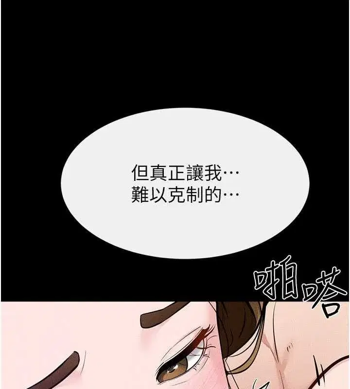 第103話-妳這個表情太犯規了