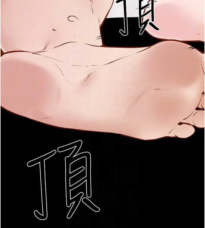 第103話-妳這個表情太犯規了