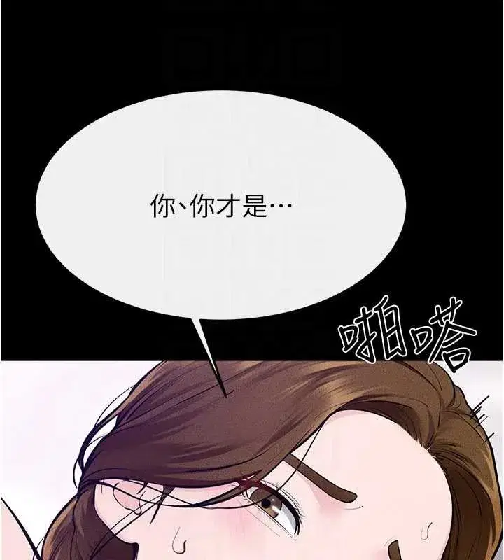 第103話-妳這個表情太犯規了