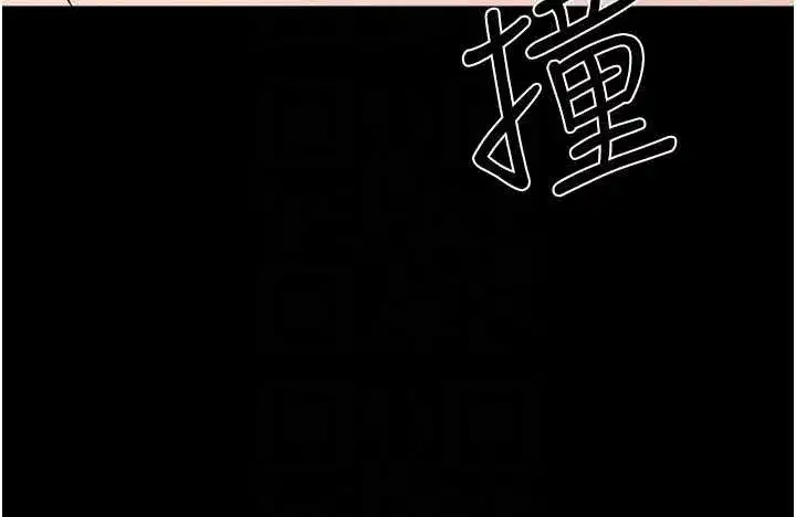 第103話-妳這個表情太犯規了