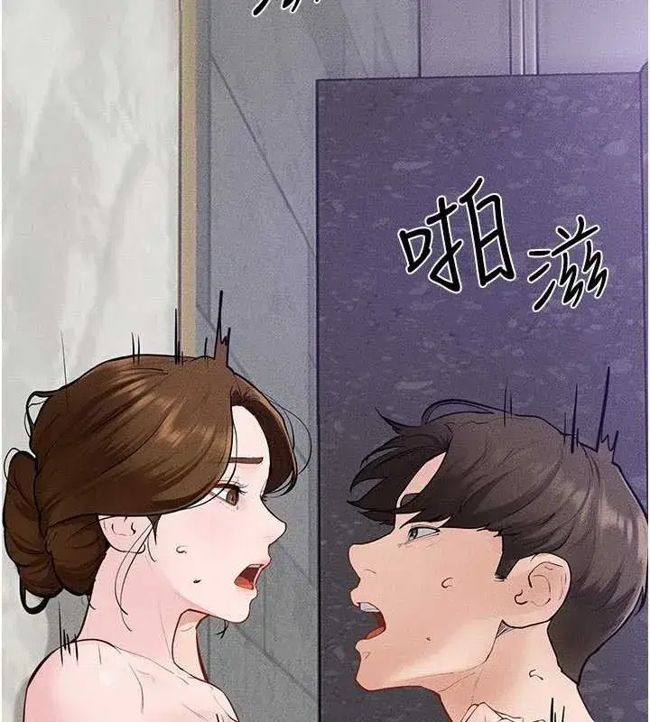 第103話-妳這個表情太犯規了