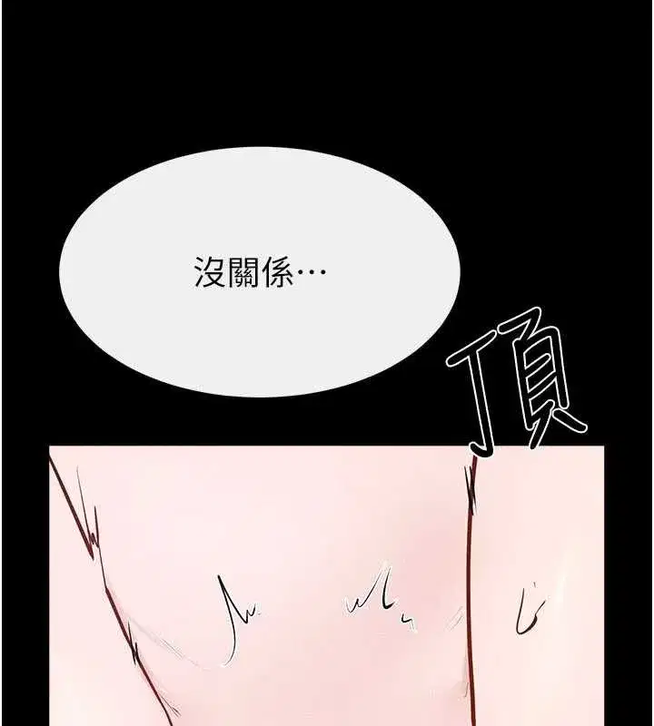 第103話-妳這個表情太犯規了