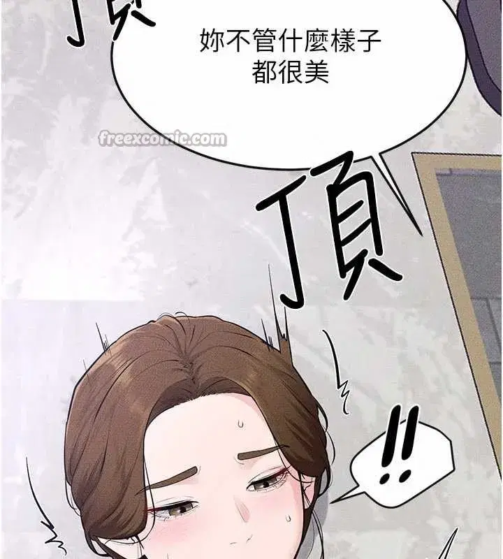 第103話-妳這個表情太犯規了