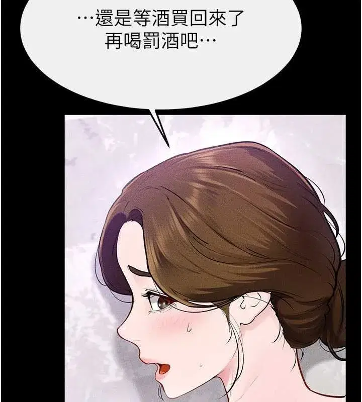 第103話-妳這個表情太犯規了