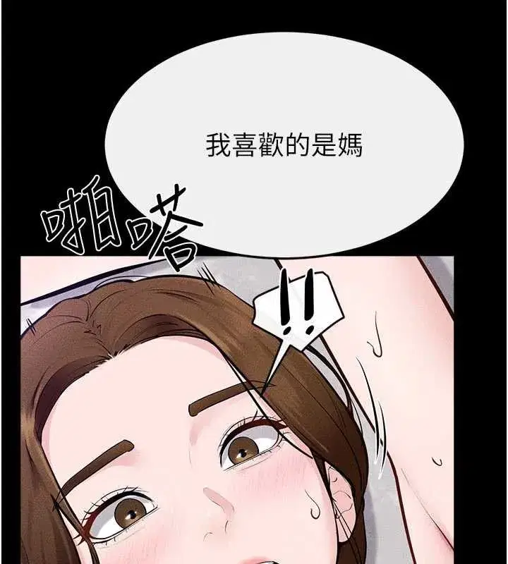 第103話-妳這個表情太犯規了