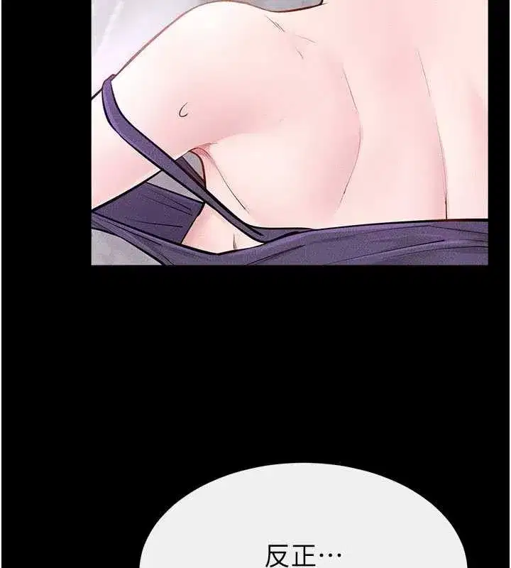 第103話-妳這個表情太犯規了