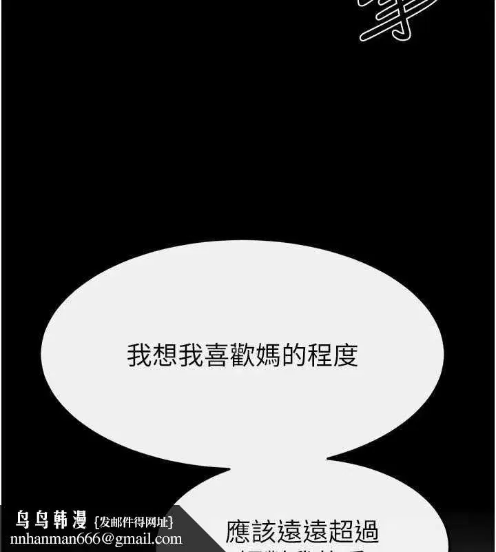 第103話-妳這個表情太犯規了