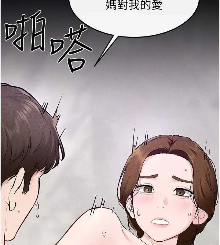第103話-妳這個表情太犯規了