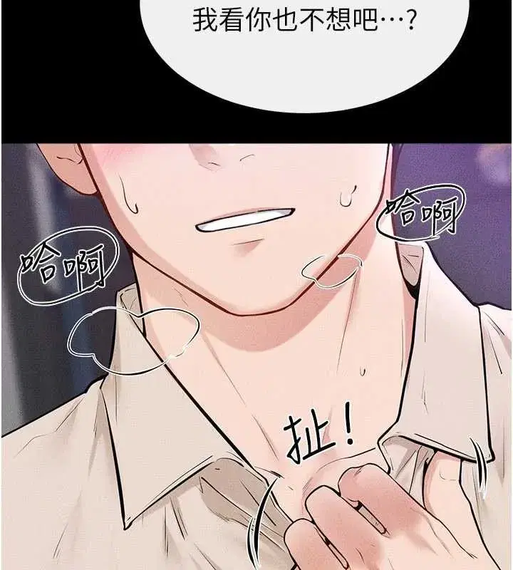 第103話-妳這個表情太犯規了