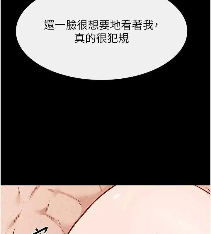 第103話-妳這個表情太犯規了