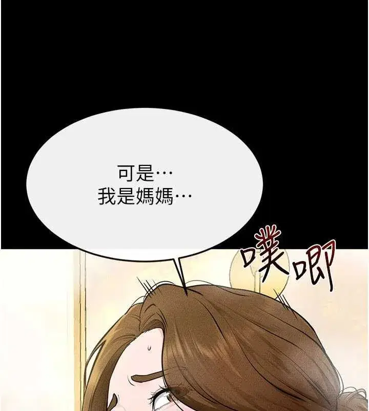 第104話-學習如何取悅對方