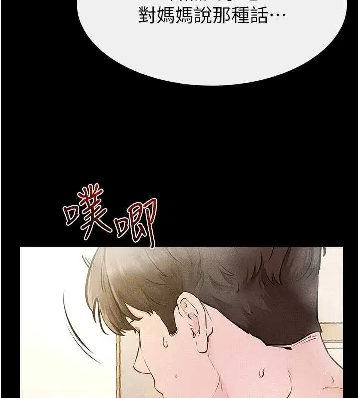 第104話-學習如何取悅對方