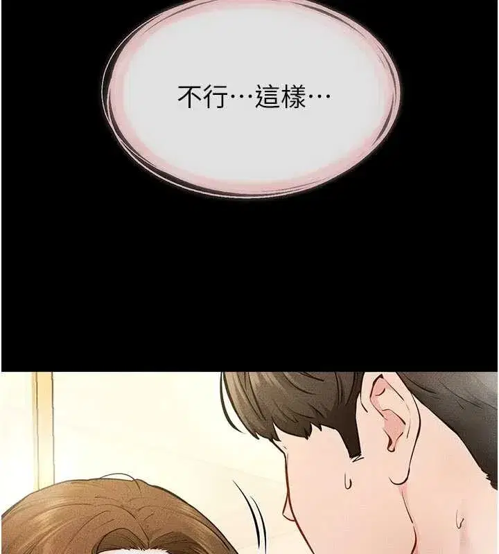 第104話-學習如何取悅對方