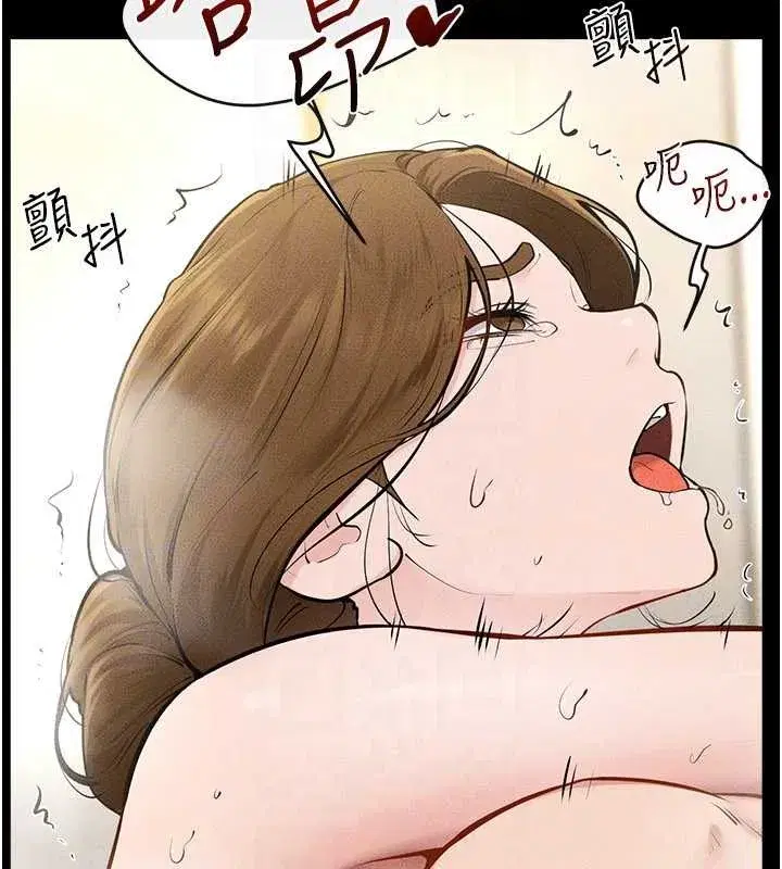 第104話-學習如何取悅對方