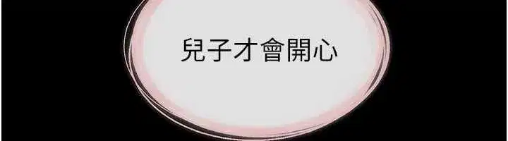 第104話-學習如何取悅對方