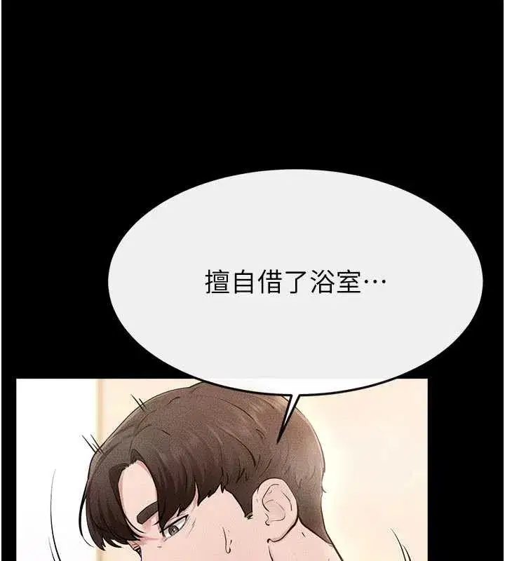 第104話-學習如何取悅對方
