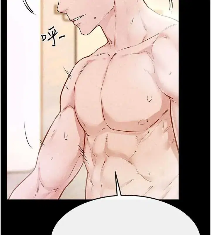 第104話-學習如何取悅對方