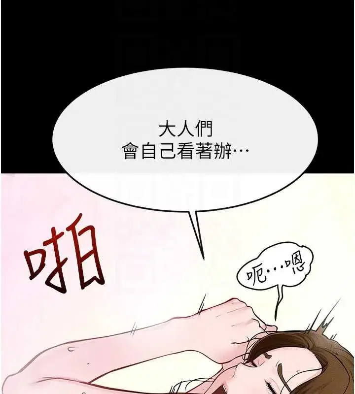 第104話-學習如何取悅對方