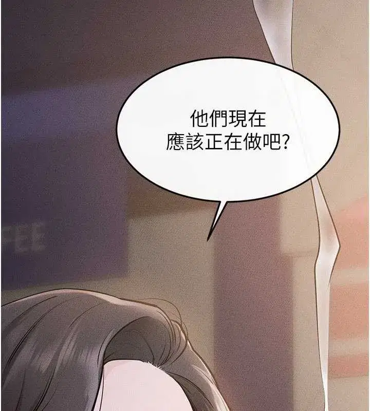 第104話-學習如何取悅對方