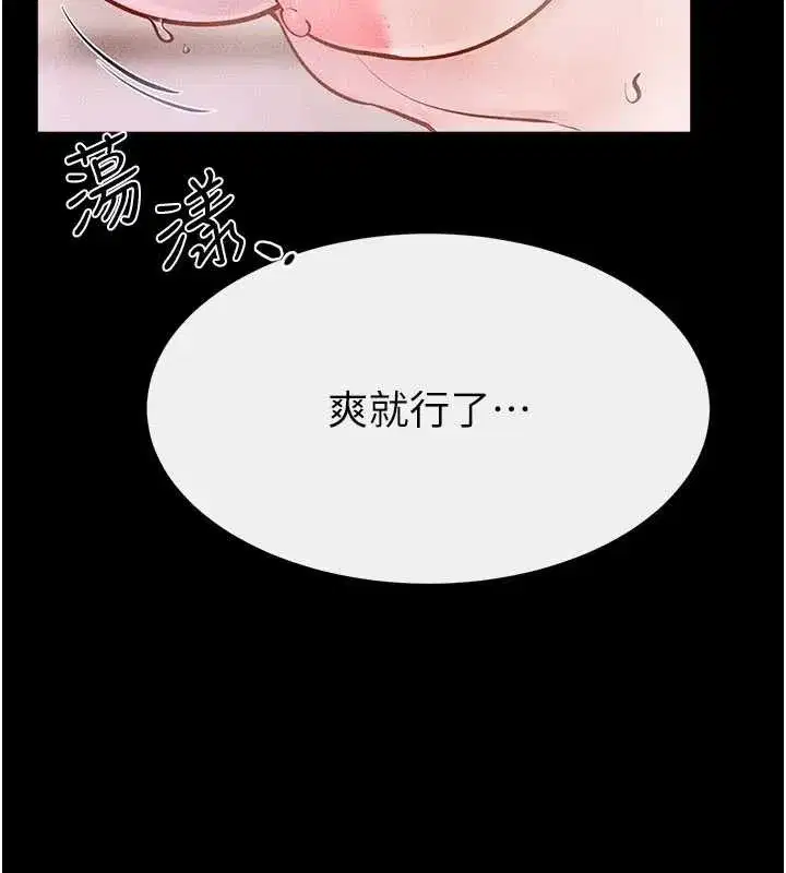 第104話-學習如何取悅對方