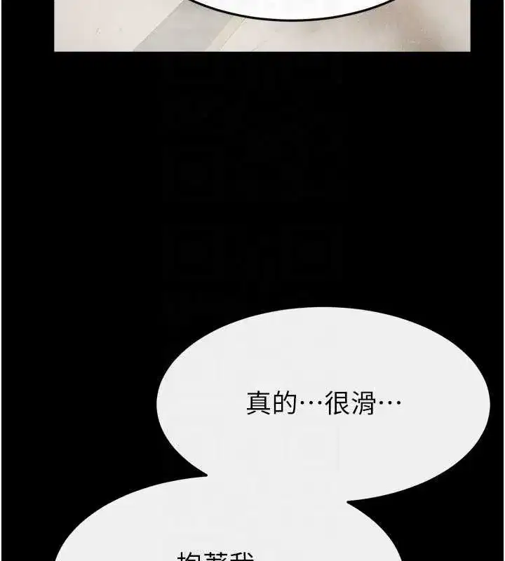 第104話-學習如何取悅對方