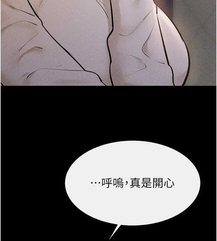 第104話-學習如何取悅對方