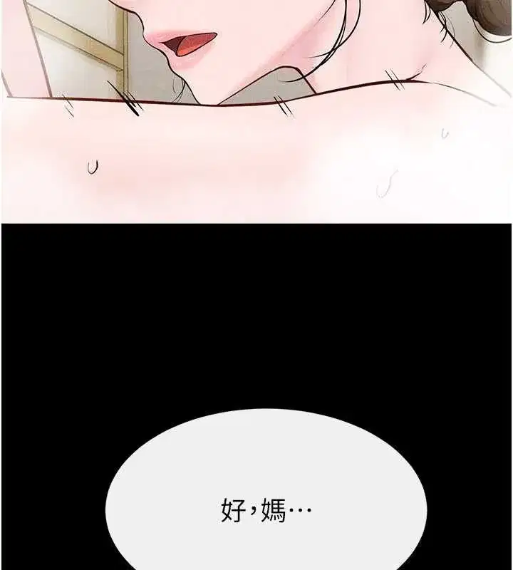 第104話-學習如何取悅對方