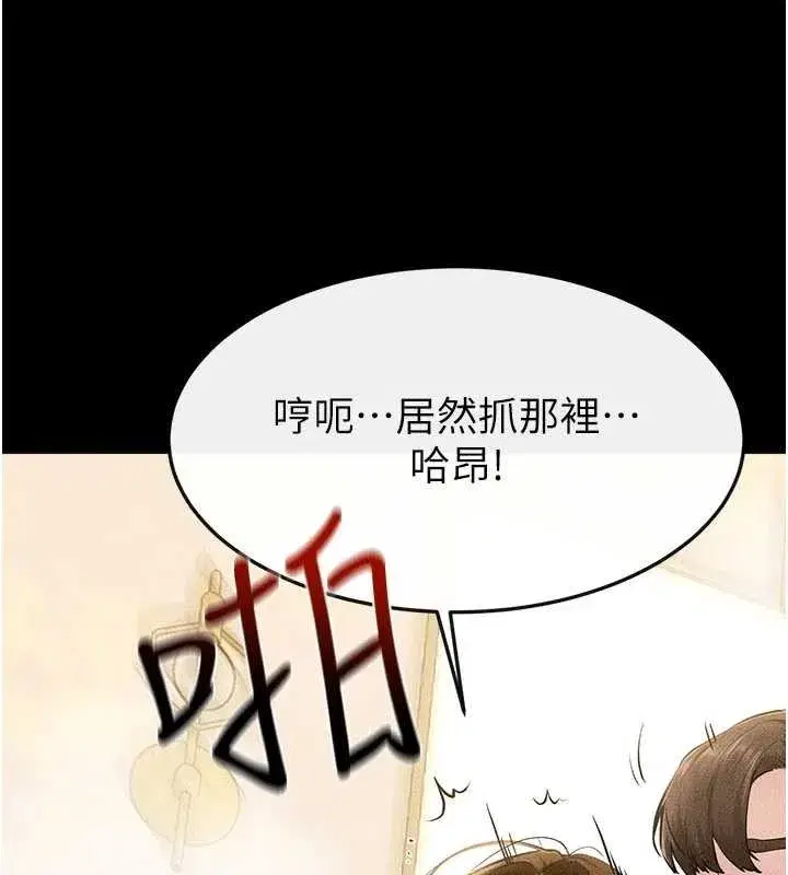 第104話-學習如何取悅對方