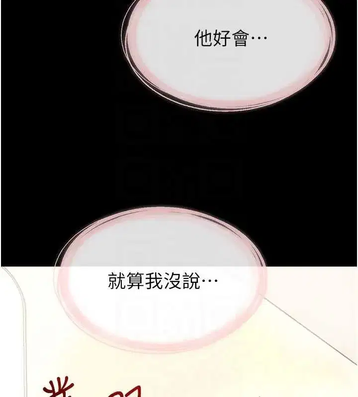 第104話-學習如何取悅對方