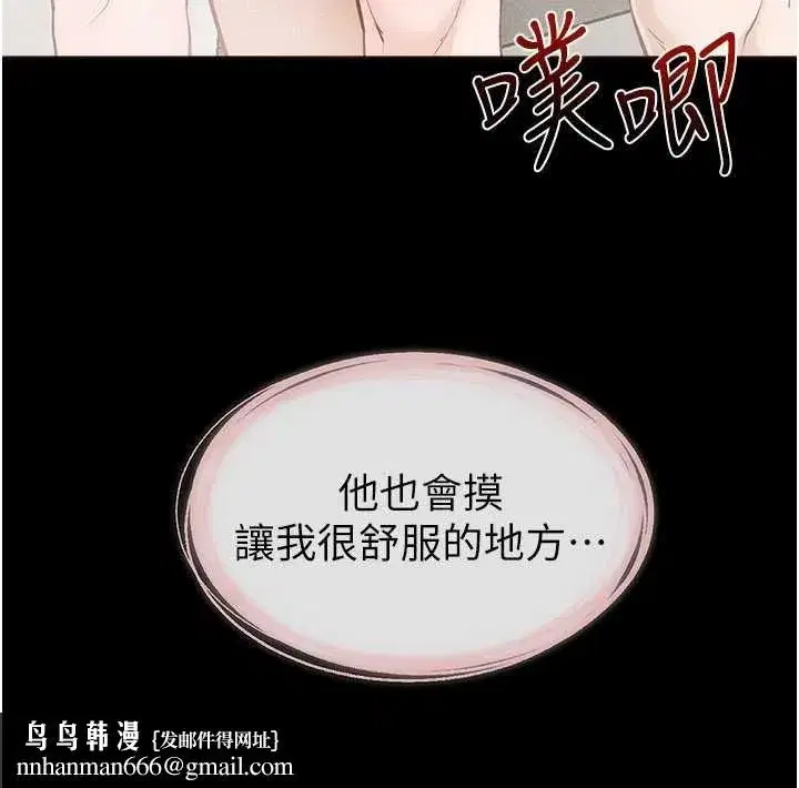 第104話-學習如何取悅對方