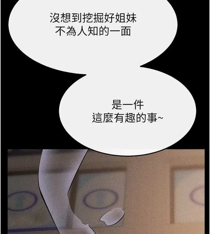 第104話-學習如何取悅對方