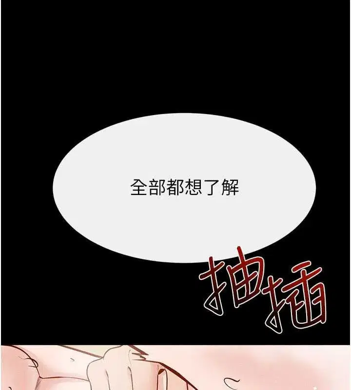 第104話-學習如何取悅對方