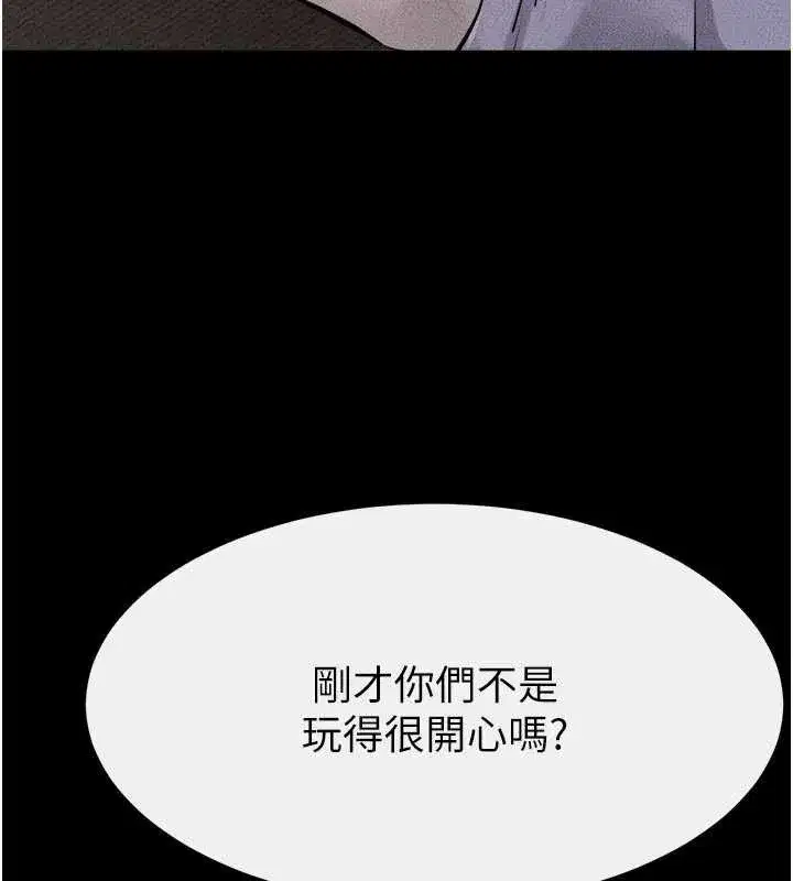 第105話-你是不是想射給媽媽_