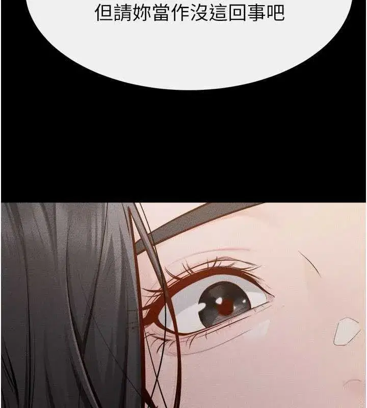 第105話-你是不是想射給媽媽_