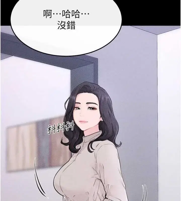 第105話-你是不是想射給媽媽_
