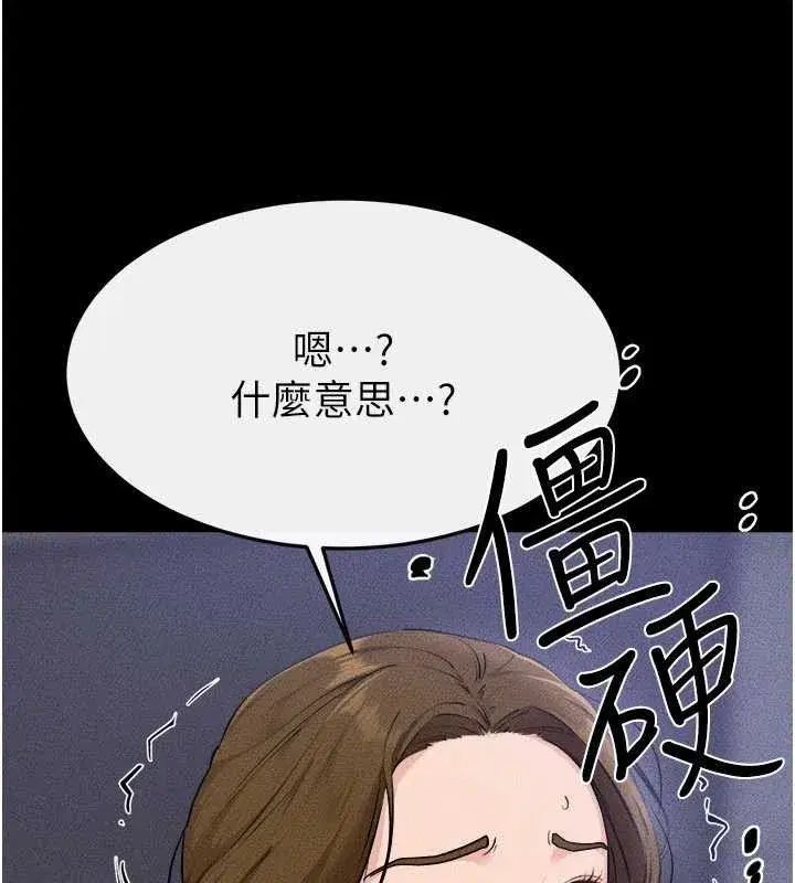第105話-你是不是想射給媽媽_