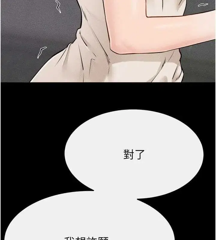 第105話-你是不是想射給媽媽_