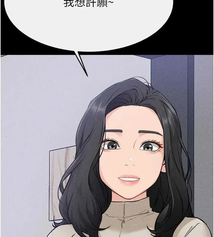 第105話-你是不是想射給媽媽_